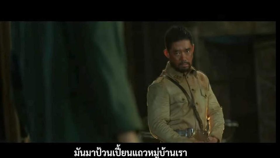 Today is the Premiere of บัวผันฟันยับ in which my student Nobu T Watanabe is playing the main villain.

I remember a tim…